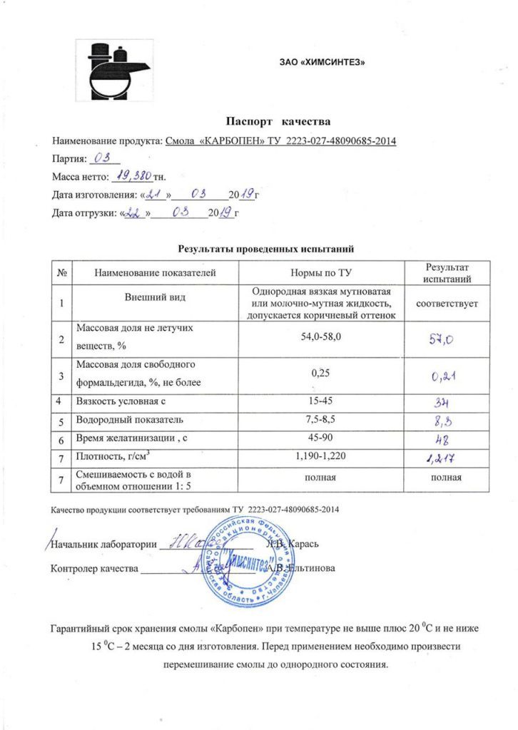 Пожарный сертификат